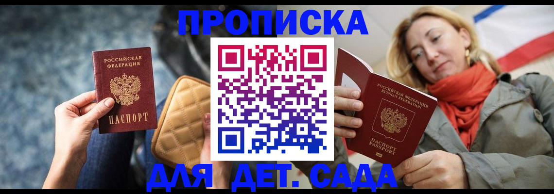 прописка в Сортавале