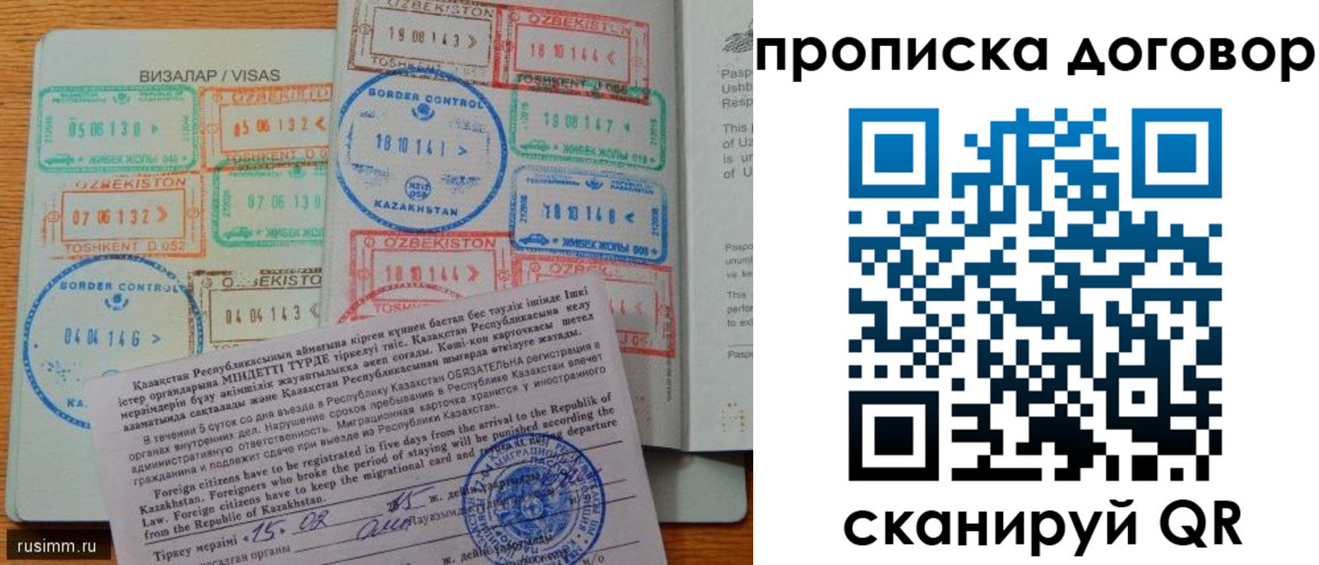 прописка в Сортавале