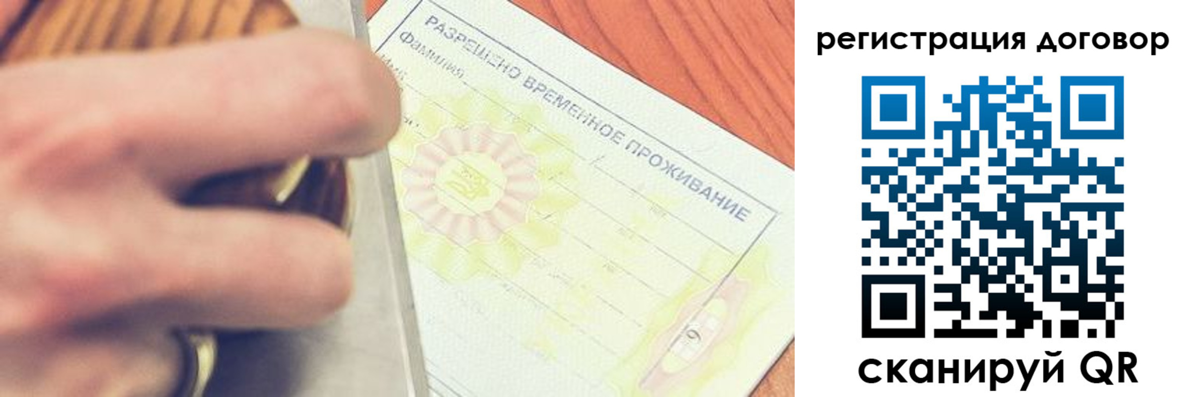 временная регистрация гарантия в Сортавале