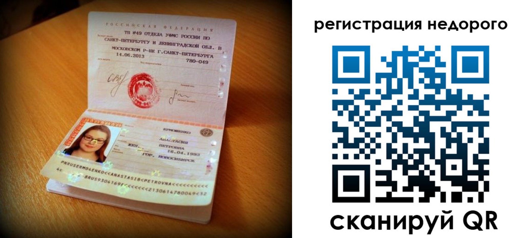 регистрация в Сортавале