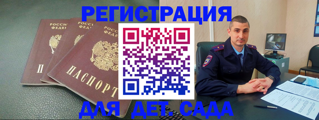 регистрация для дет. сада в Сортавале