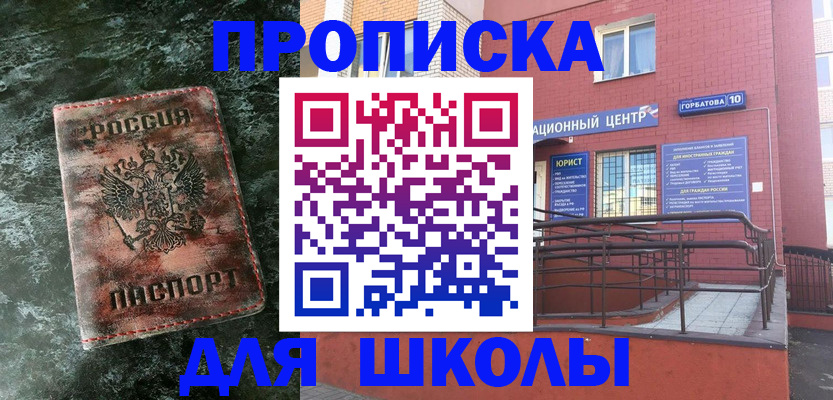 прописка законно в Сортавале