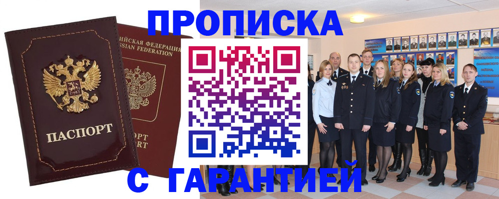 временная регистрация для всех в Сортавале