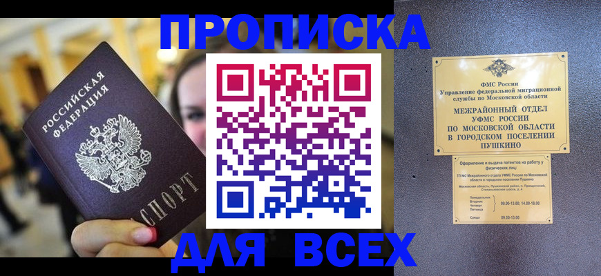 временная регистрация законно в Сортавале