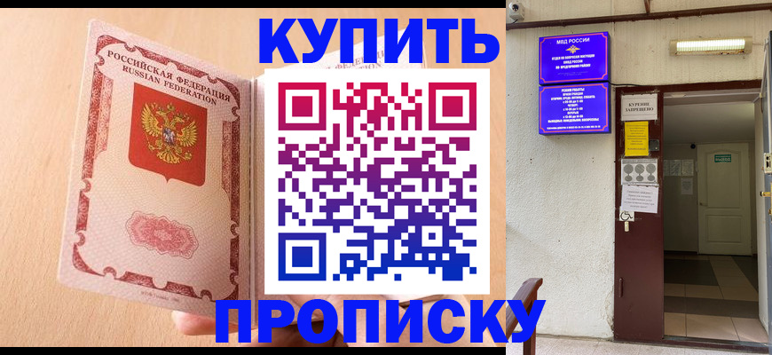 прописка регистрация в Сортавале