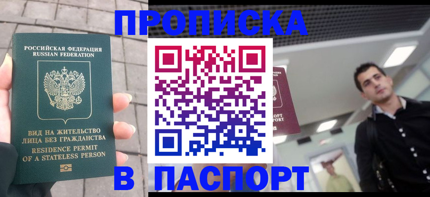 прописка паспорт в Сортавале