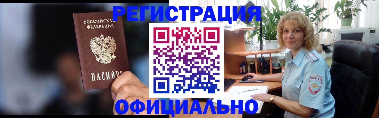 временная прописка в Сортавале
