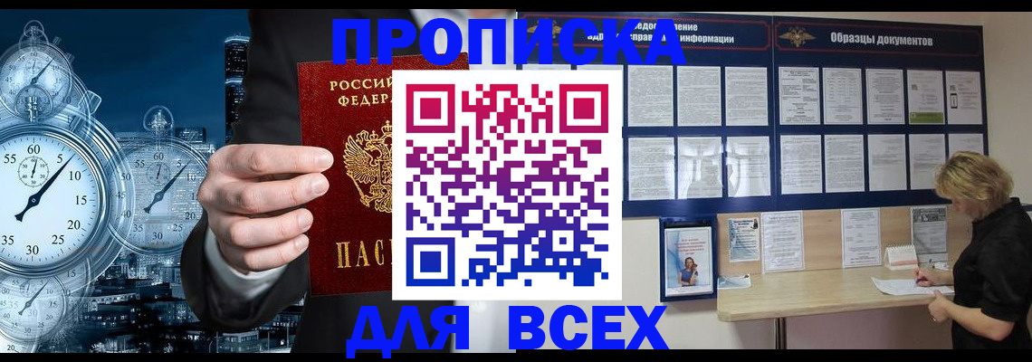 временная регистрация недорого в Сортавале