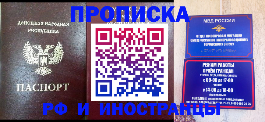временная регистрация для всех в Сортавале